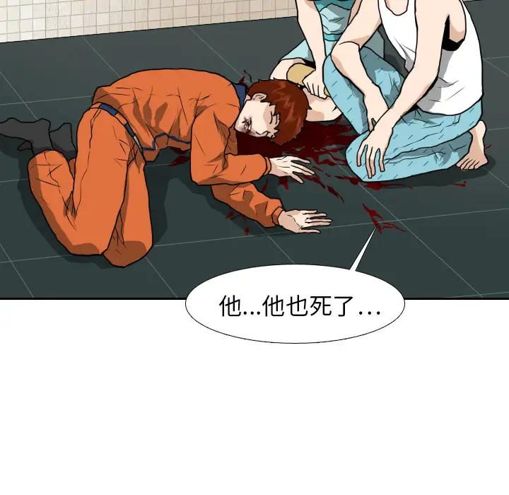 噩夜鬼手第15话