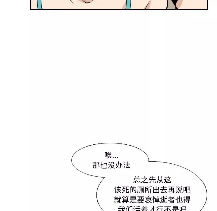 噩夜鬼手-第15话 - 图片 79
