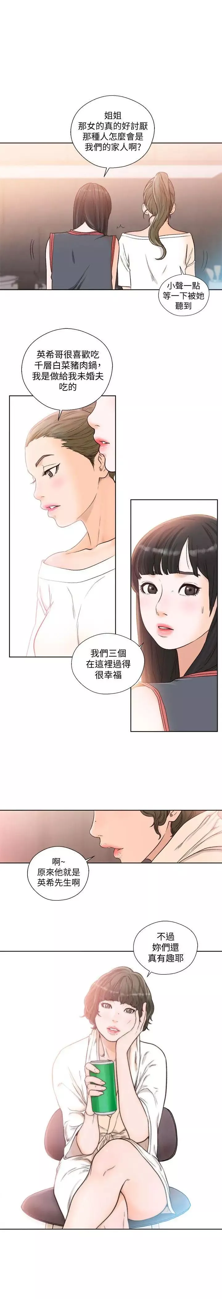 解禁:初始的快感-第89话-这男人也算在财产里吧 - 图片 19