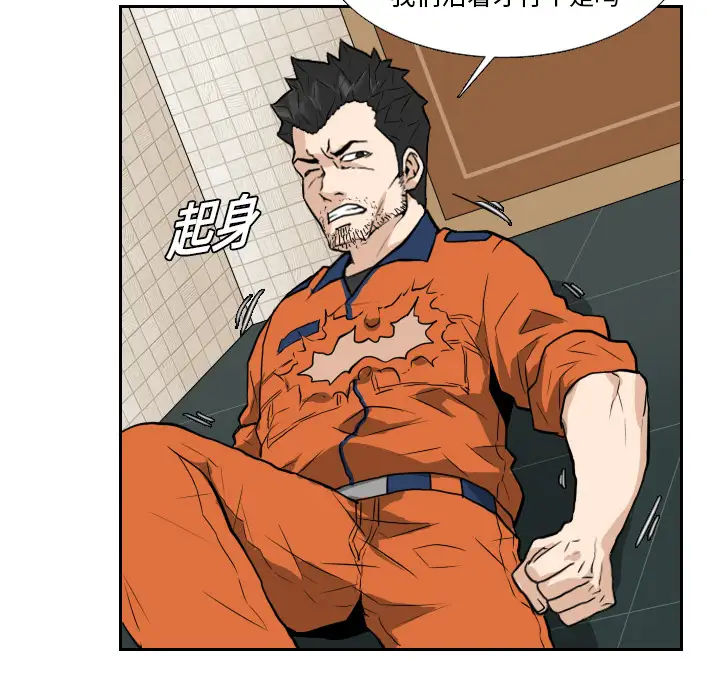 噩夜鬼手第15话