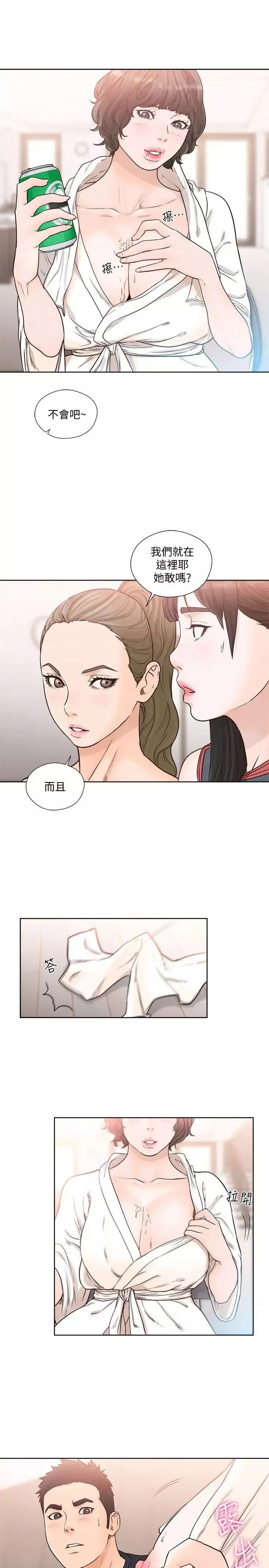 解禁:初始的快感-第89话-这男人也算在财产里吧 - 图片 23