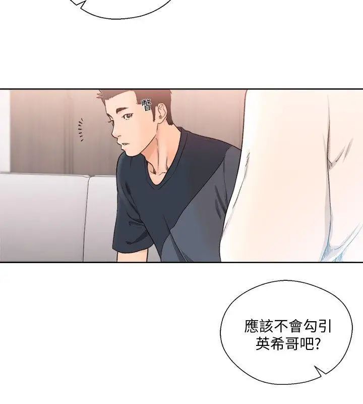 解禁:初始的快感第89话-这男人也算在财产里吧