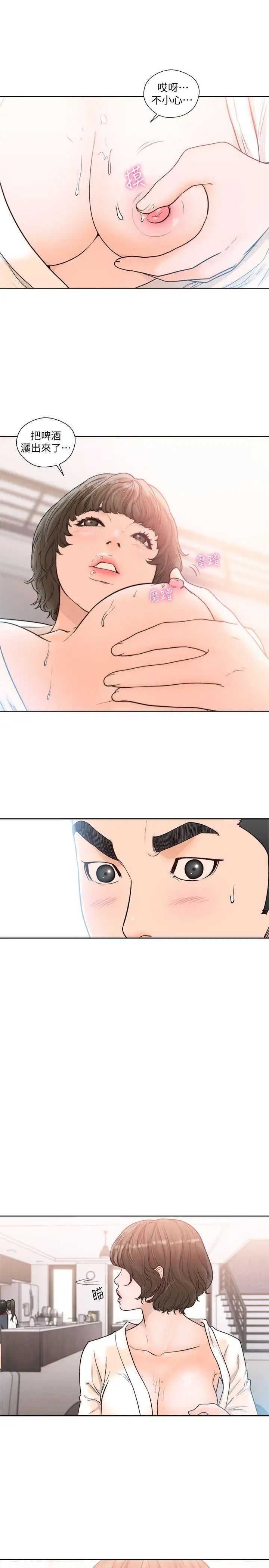 解禁:初始的快感第89话-这男人也算在财产里吧