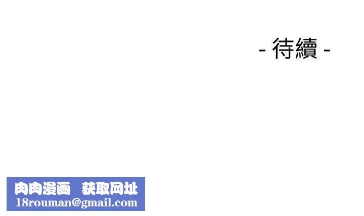 解禁:初始的快感-第89话-这男人也算在财产里吧 - 图片 28