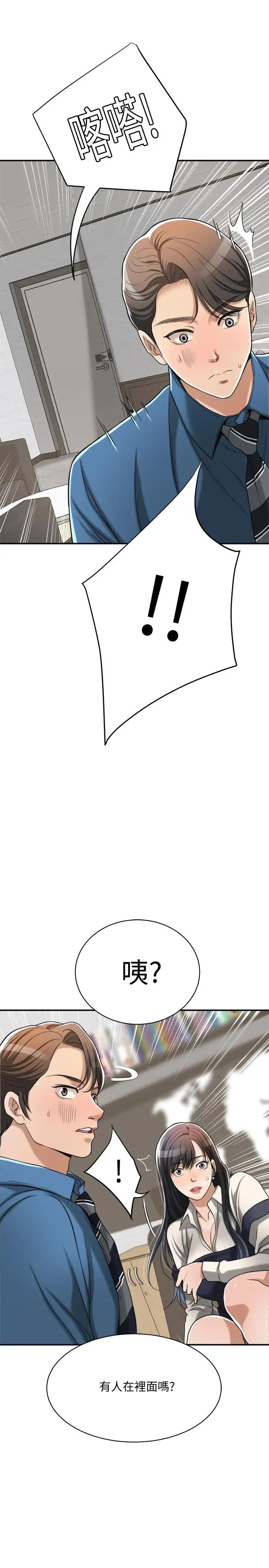 抑欲人妻第15话-老公办公室里的刺激体验