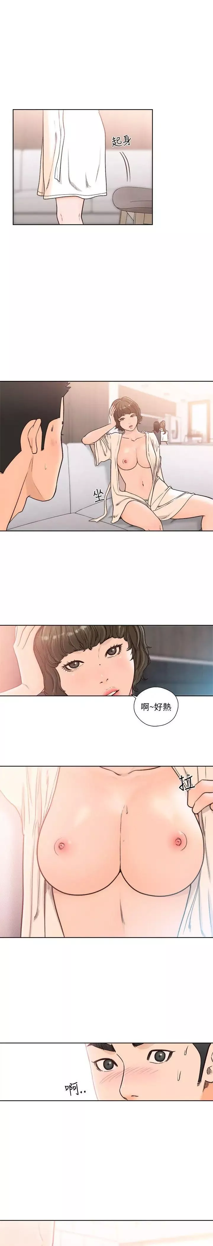 解禁:初始的快感-第90话-先吃一口看看 - 图片 4