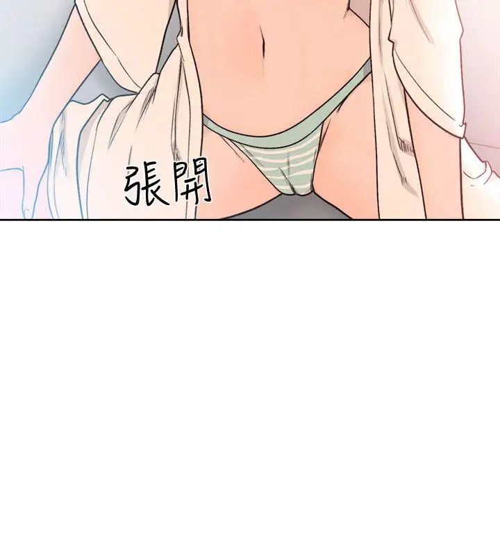 解禁:初始的快感第90话-先吃一口看看