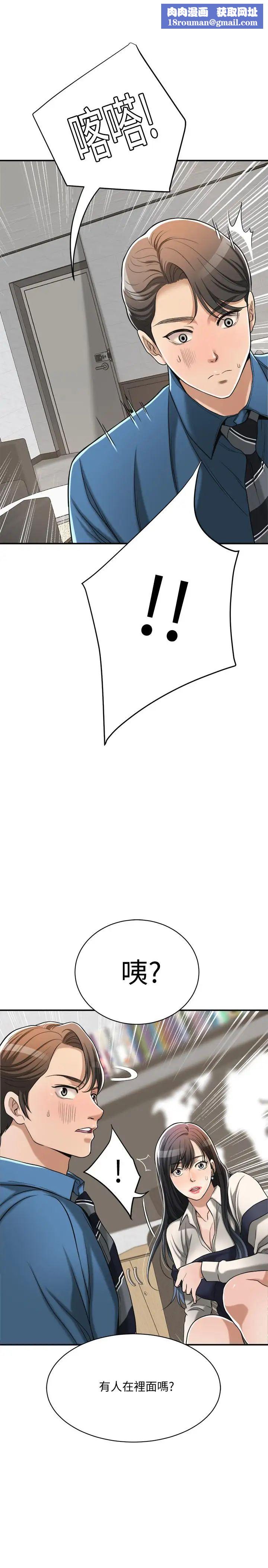 抑欲人妻第16话-从什么时候开始骗我的