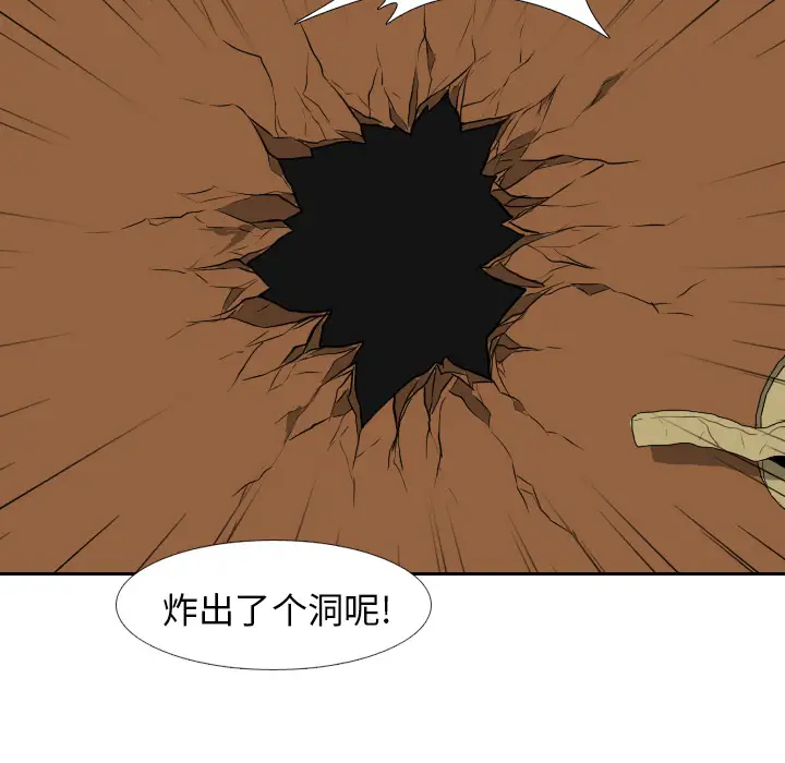 噩夜鬼手第15话