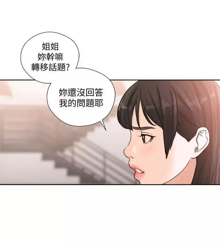 解禁:初始的快感第90話-先吃一口看看