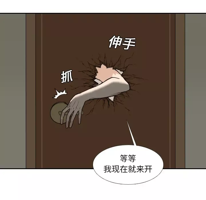 噩夜鬼手第15话