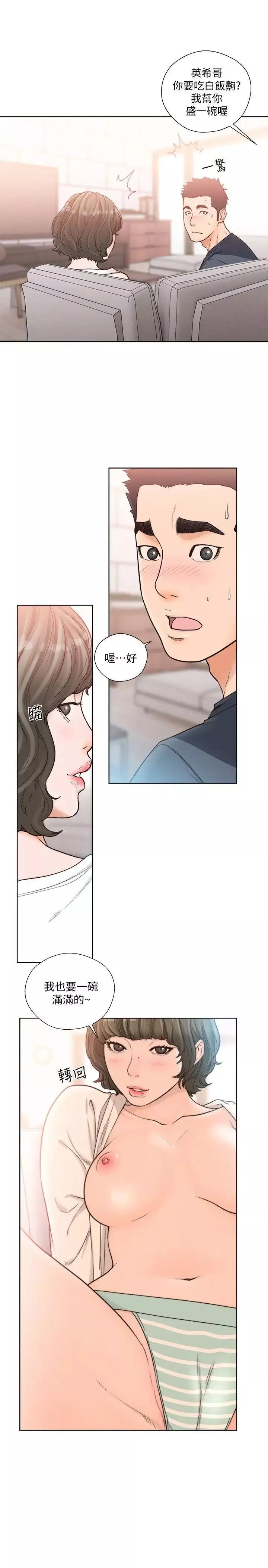解禁:初始的快感第90話-先吃一口看看