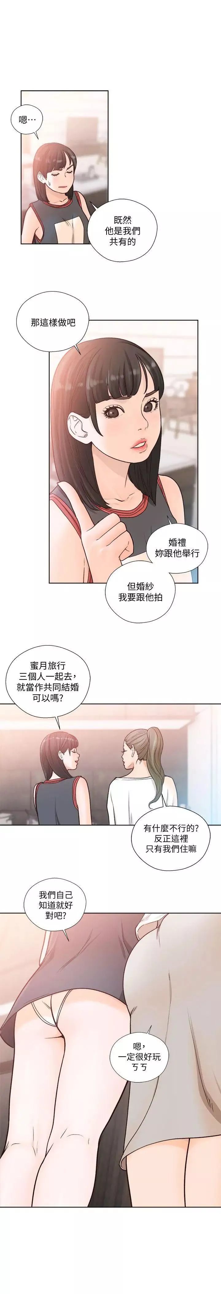 解禁:初始的快感第90話-先吃一口看看