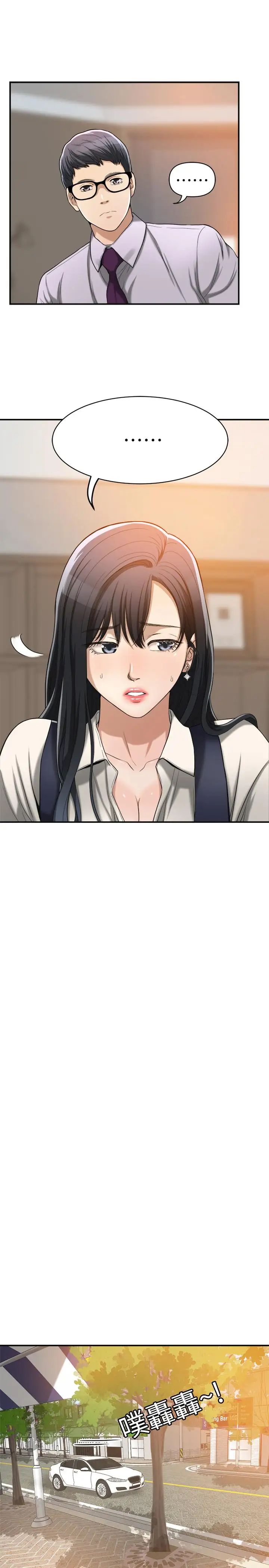 抑欲人妻第16話-從什麼時候開始騙我的