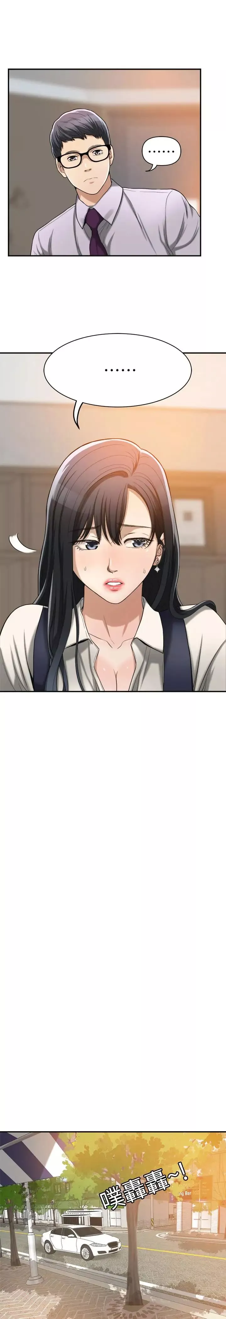 抑欲人妻第16話-從什麼時候開始騙我的