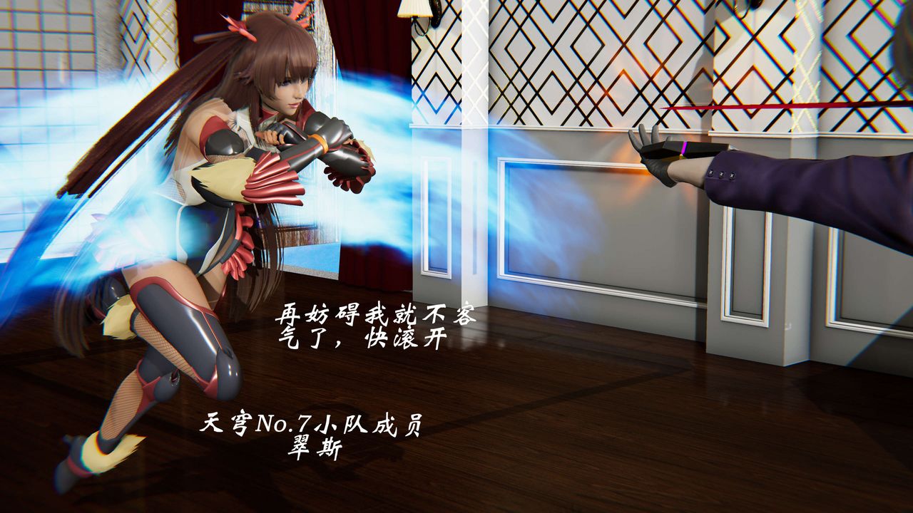 [3D]破界紀元-第二季破碎篇第29話