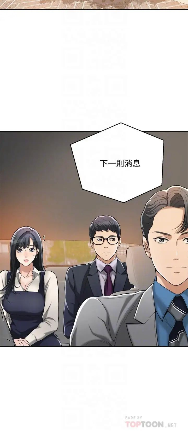 抑欲人妻第16話-從什麼時候開始騙我的