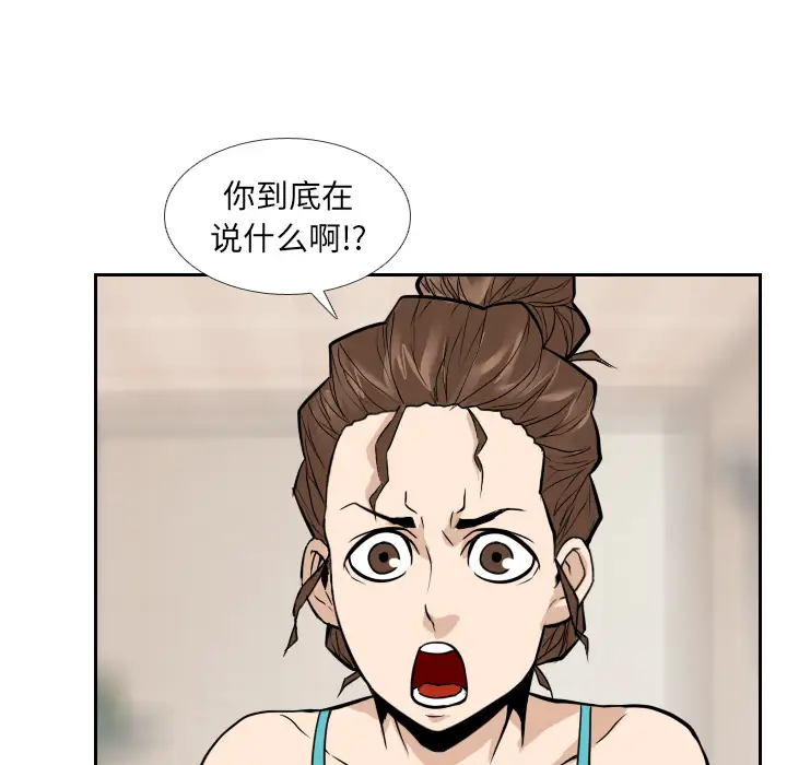 噩夜鬼手第15话