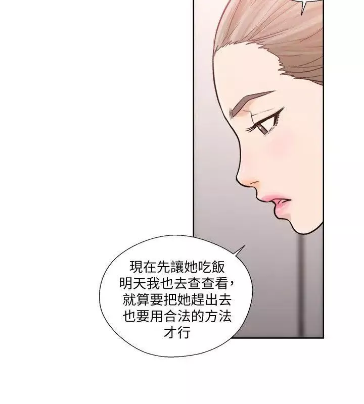 解禁:初始的快感第90話-先吃一口看看