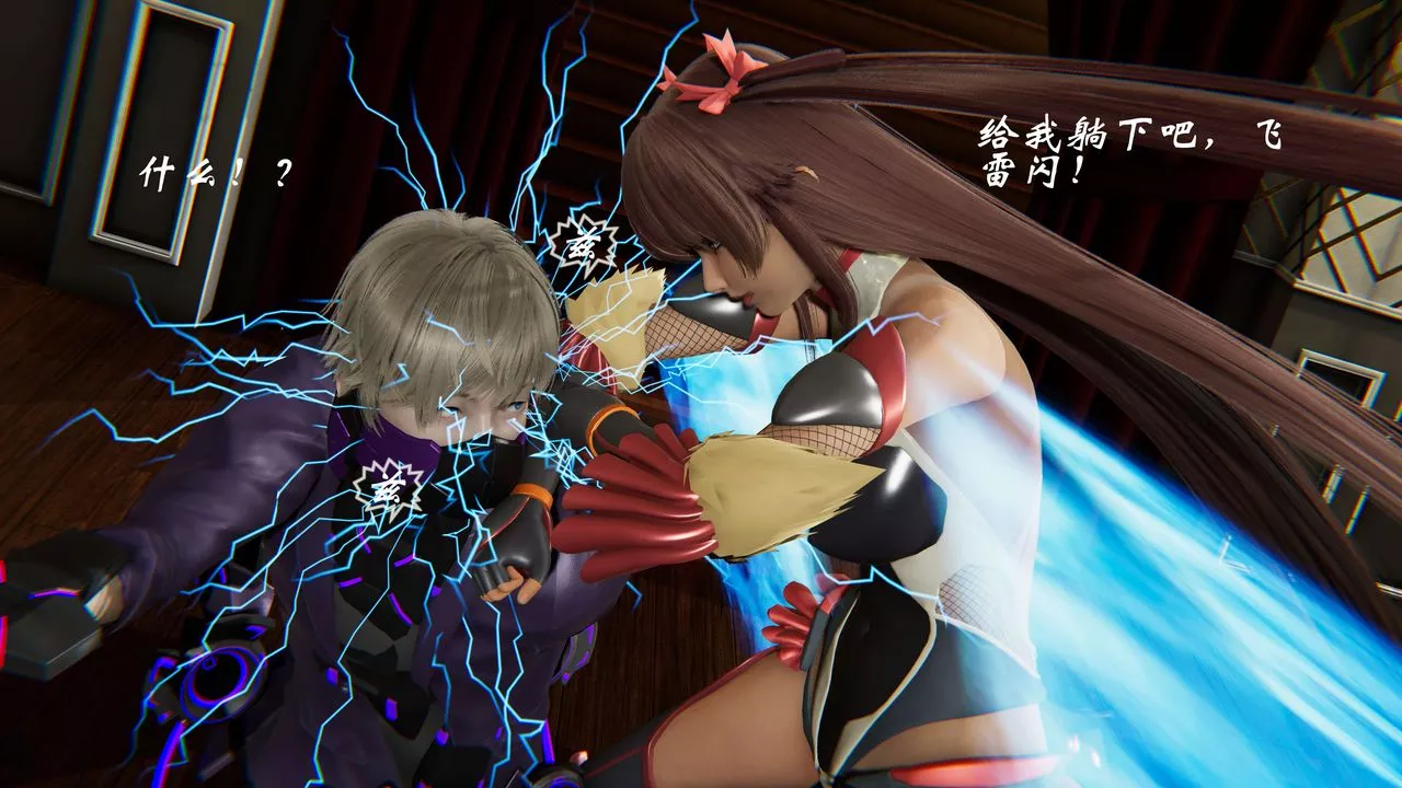 [3D]破界紀元-第二季破碎篇第29話
