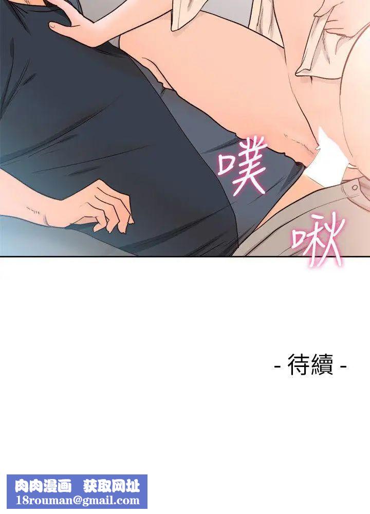 解禁:初始的快感第90話-先吃一口看看