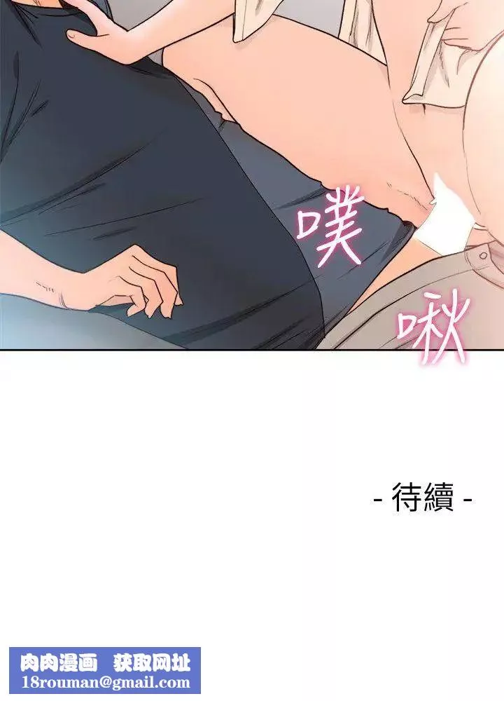 解禁:初始的快感-第90话-先吃一口看看 - 图片 28