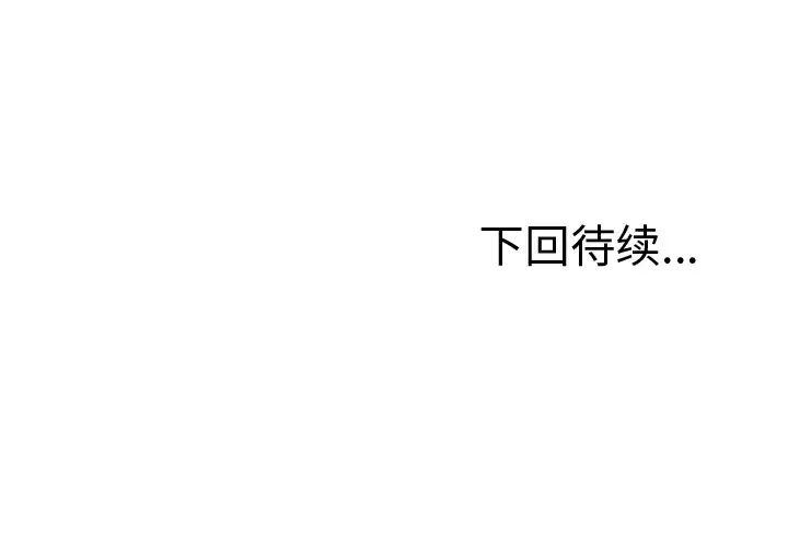 噩夜鬼手-第15话 - 图片 115