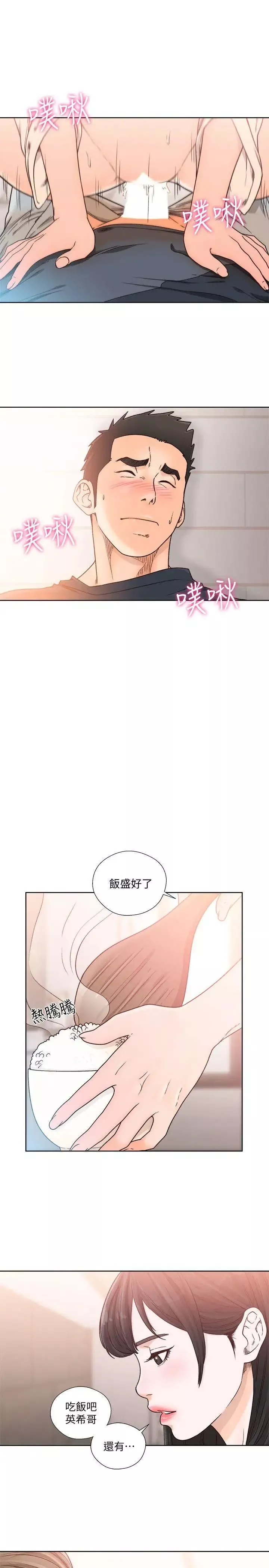 解禁:初始的快感-第91话-你今晚要睡哪间房 - 图片 8