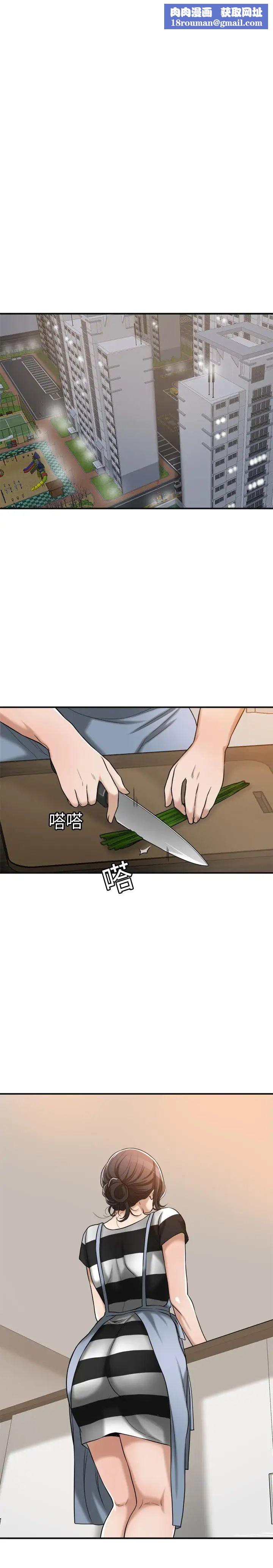 抑欲人妻第16话-从什么时候开始骗我的