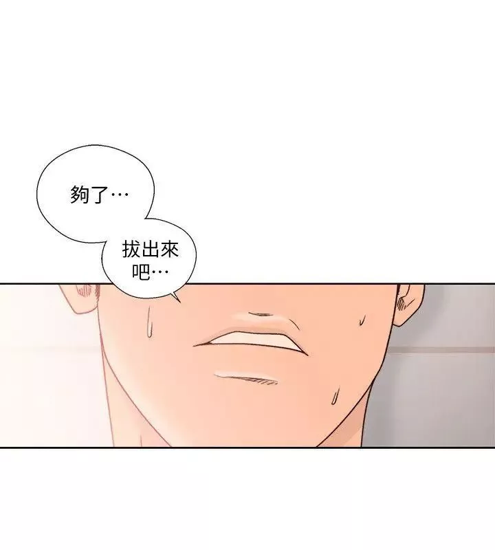 解禁:初始的快感第91話-你今晚要睡哪間房