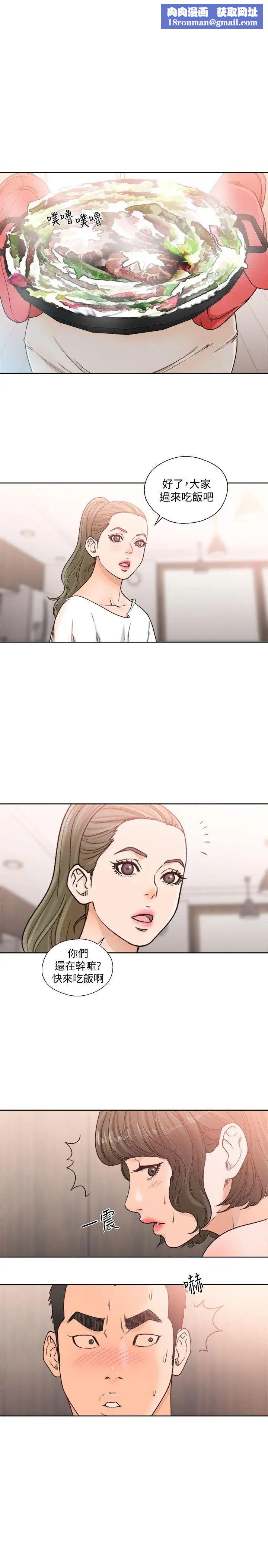 解禁:初始的快感第91话-你今晚要睡哪间房