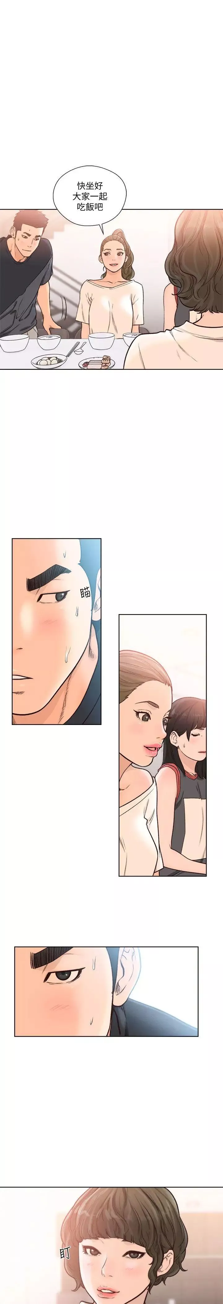 解禁:初始的快感第91話-你今晚要睡哪間房