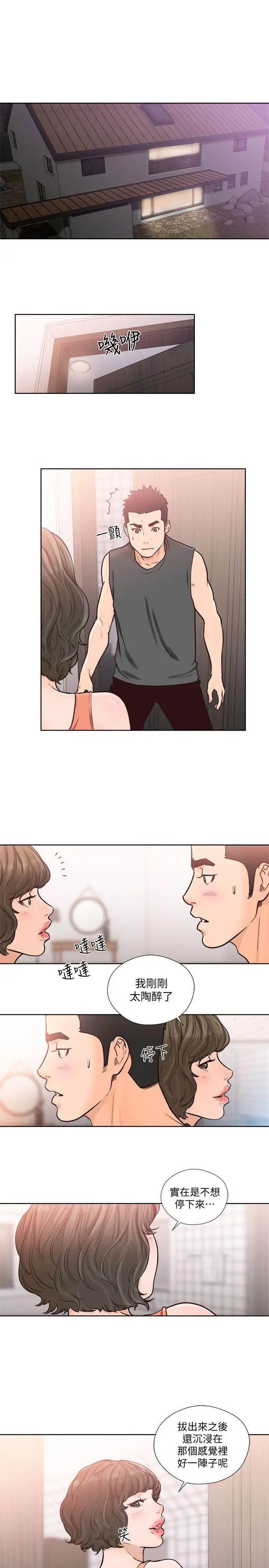 解禁:初始的快感第91话-你今晚要睡哪间房