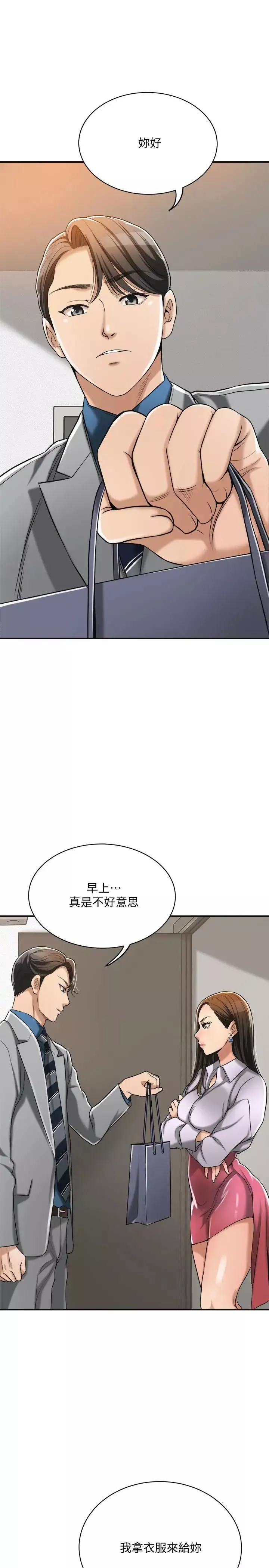 抑欲人妻第16話-從什麼時候開始騙我的