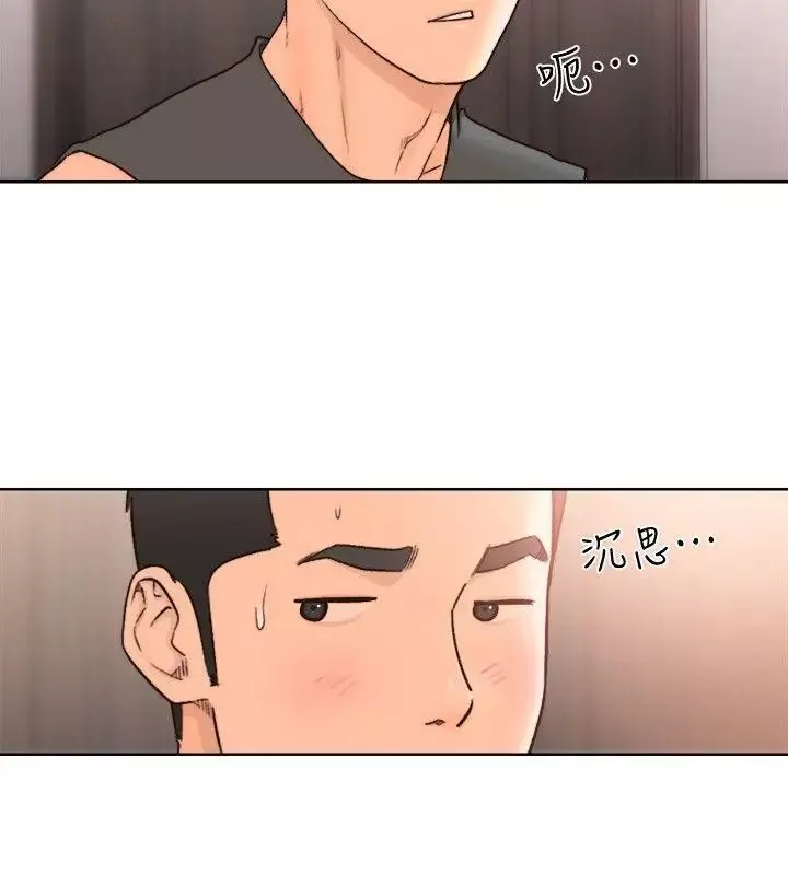 解禁:初始的快感-第91话-你今晚要睡哪间房 - 图片 21