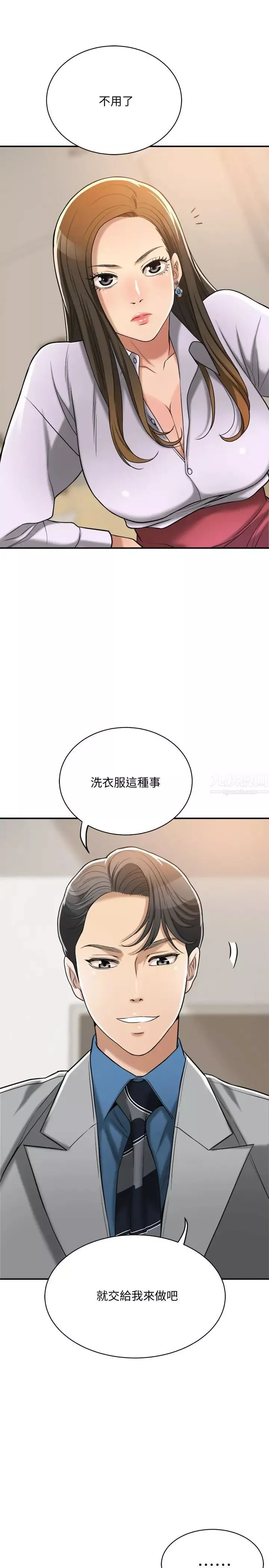 抑欲人妻-第16话-从什么时候开始骗我的 - 图片 43