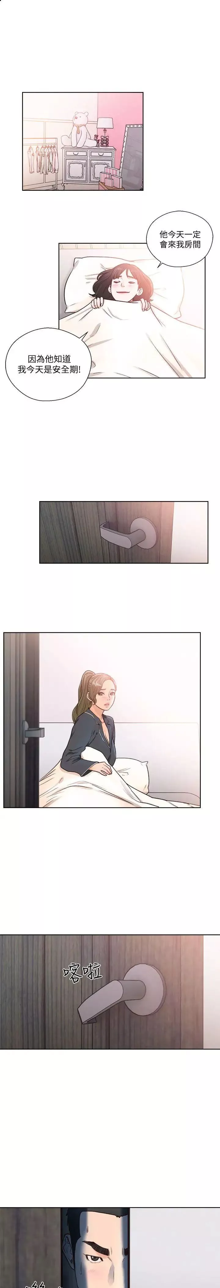 解禁:初始的快感第91話-你今晚要睡哪間房