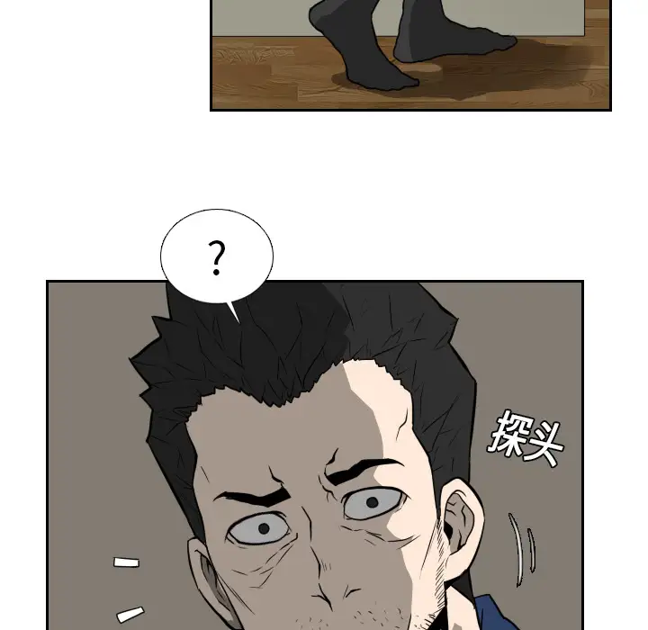 噩夜鬼手第16话