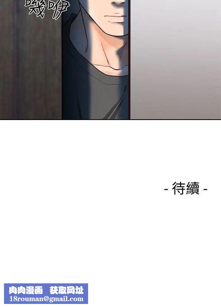 解禁:初始的快感第91话-你今晚要睡哪间房