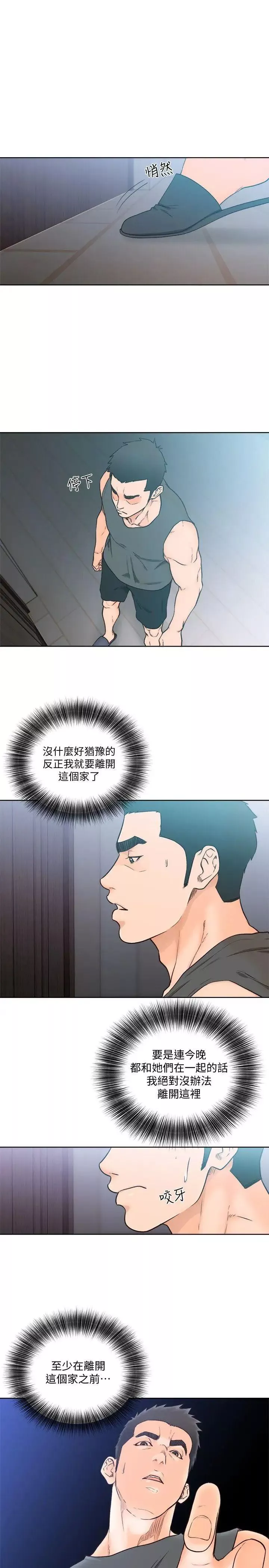 解禁:初始的快感第92話-令人沉溺的新滋味