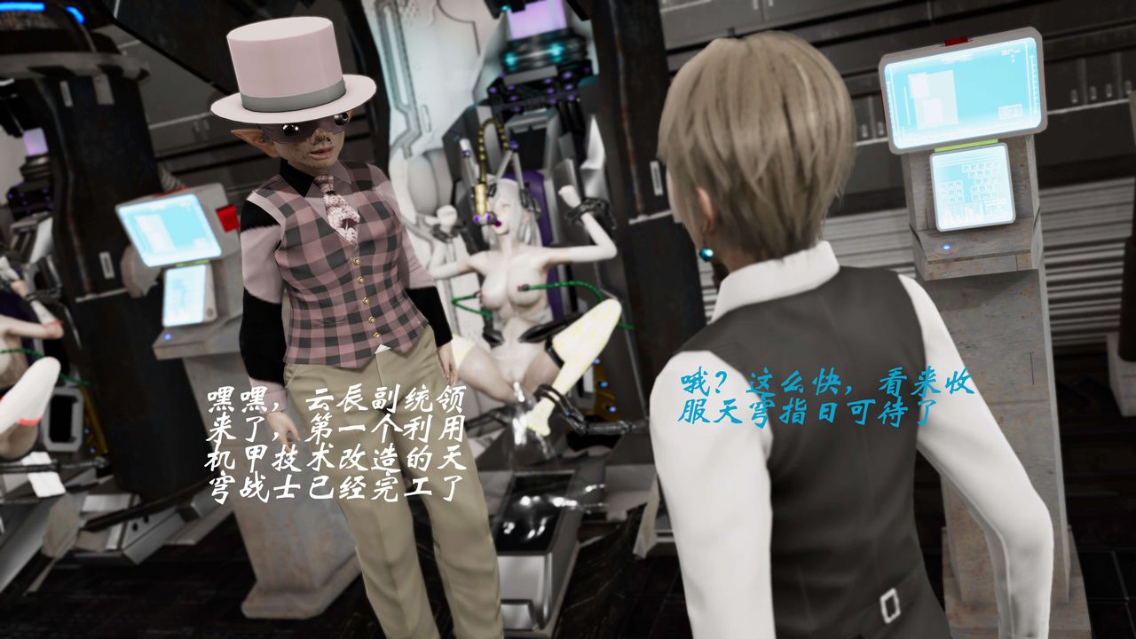 [3D]破界纪元-第二季破碎篇第29话