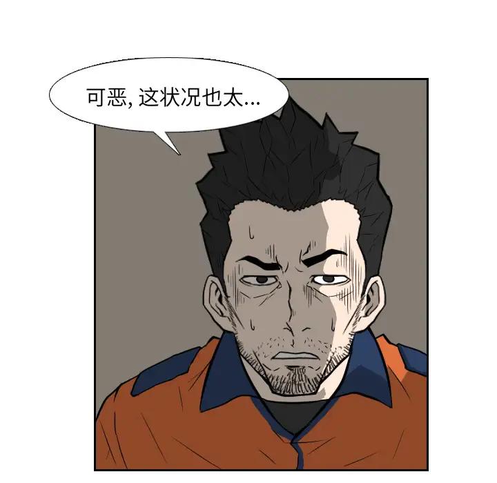 噩夜鬼手第16话