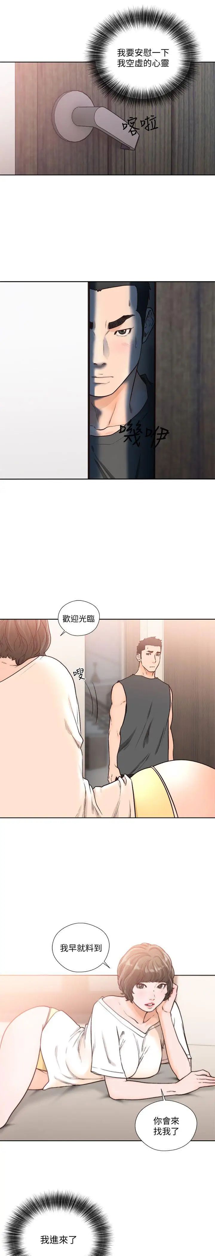 解禁:初始的快感第92话-令人沉溺的新滋味