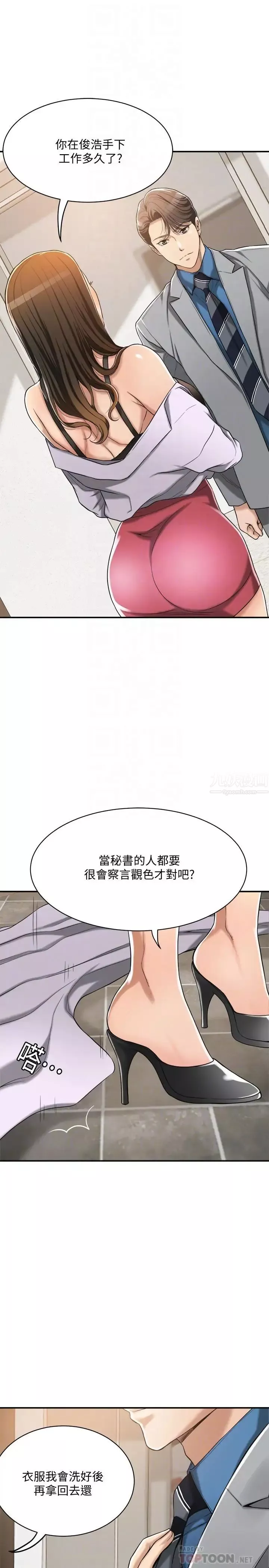 抑欲人妻第17話-射在我嘴裡吧
