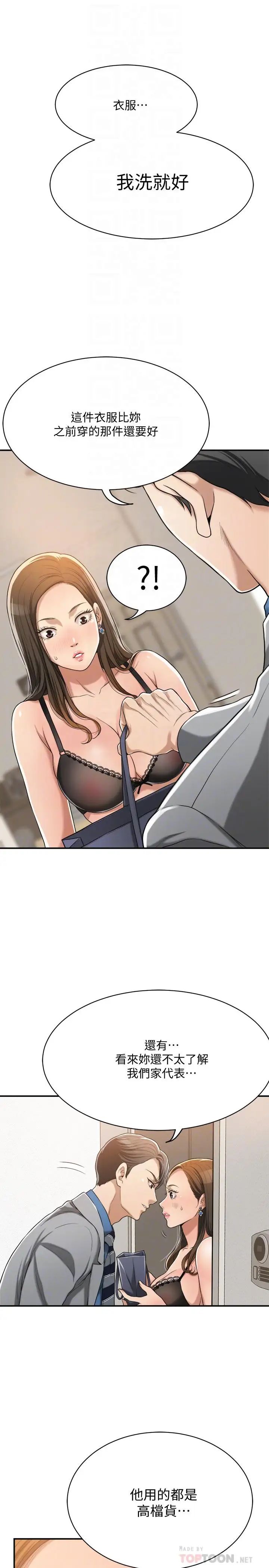 抑欲人妻第17话-射在我嘴里吧