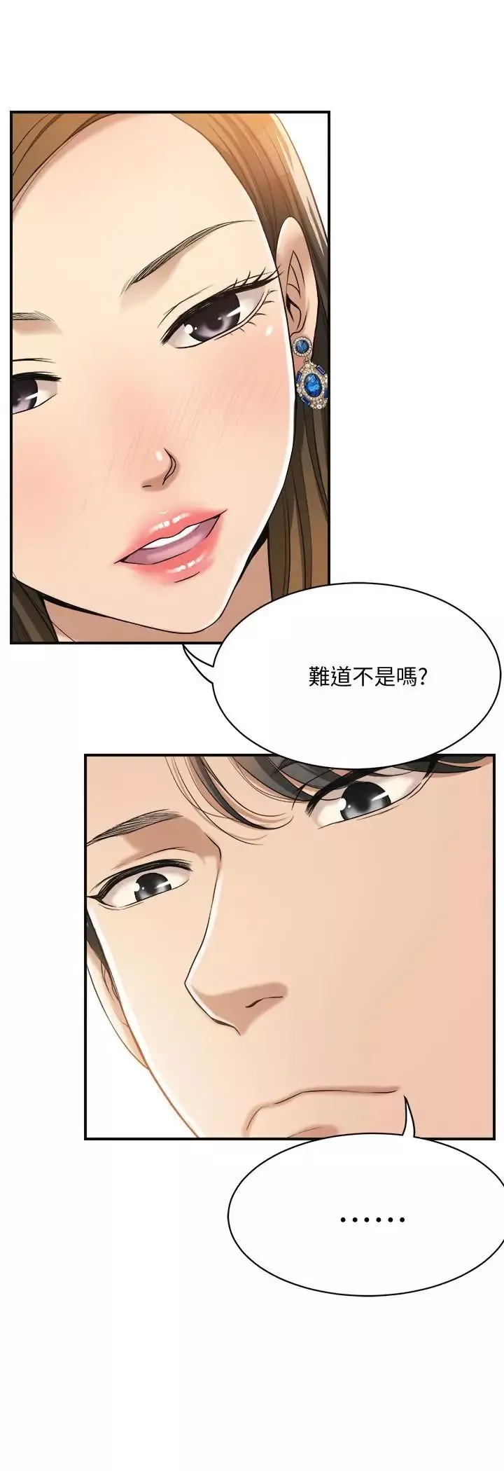 抑欲人妻第17話-射在我嘴裡吧