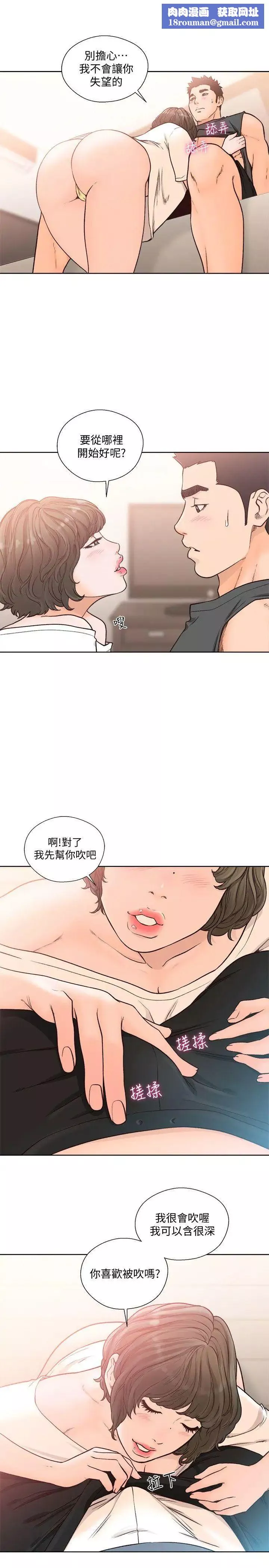 解禁:初始的快感-第92话-令人沉溺的新滋味 - 图片 14