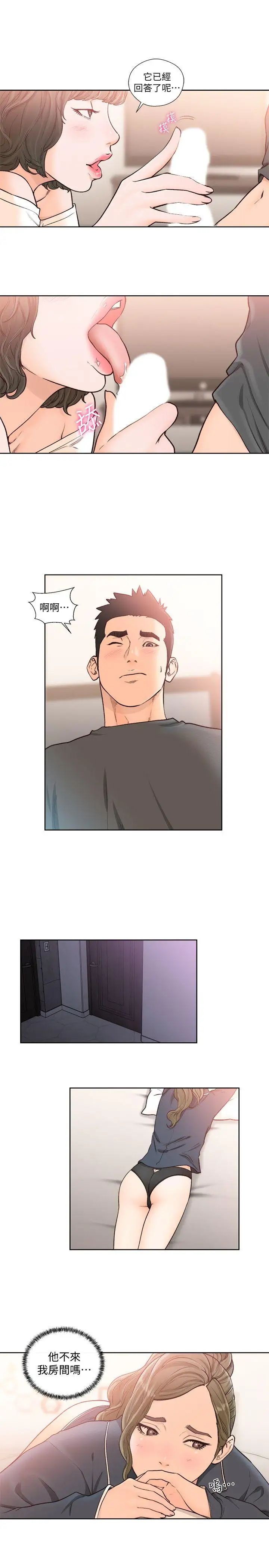 解禁:初始的快感第92话-令人沉溺的新滋味