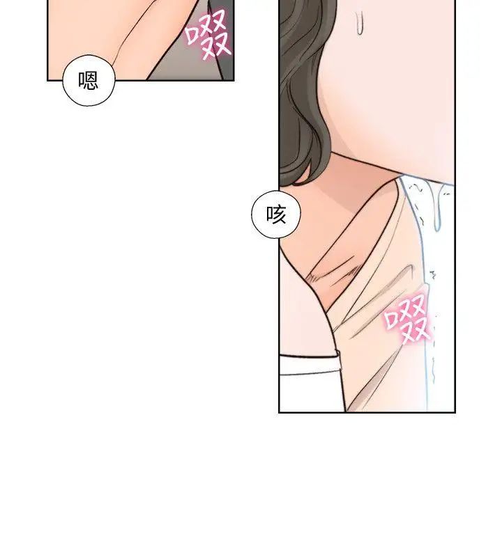 解禁:初始的快感第92話-令人沉溺的新滋味