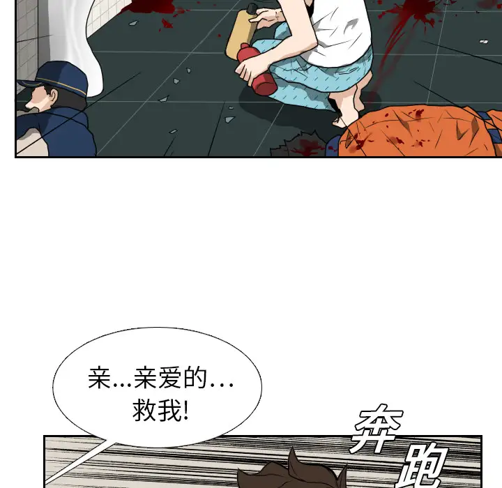 噩夜鬼手第16话